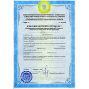 Квалификационнный сертификат архитектора - разработка градостроительной документации.