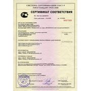 Сертификат технический Almac