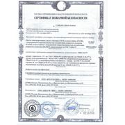 сертификат огнестойкий гипсокартон