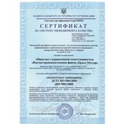 iso90012008rus.jpg