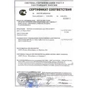 Сертификат соответствия на косметические маски