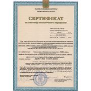 Сертифікат на систему екологічного керування