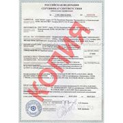 Сертификат соответствия требования технического регламента о требованиях пожарной безопасности на плиты фиброцементные LATONIT