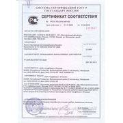 Сертификат соответствия ТУ (стр.Novattro)