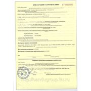 Сертификат соответствия ГОСТ Российской Федерации, грилей эмалированных, производства Китай.