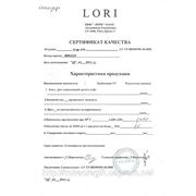 Сертификат на отдушку Кофейное зерно фирмы Lori(Латвия)