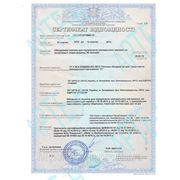 Сертифікат відповідності на теплове обладнання