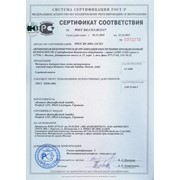 Сертификат соответствия - Материалы лакокрасочные