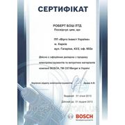Сертификат дилера BOSCH