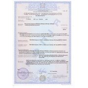 Сертификат соответствия ВРАВ-ДУ, ВРАН-ДУ, КРОС-ДУ, КРОВ-ДУ. Вентиляторы радиальные во взрывозащищенном исполнении