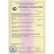 Сертификат соответствия на ветрогенераторы