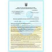Сертификат на диетическую добавку "ДИГ-актив"