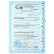 Сертификат соответствия Республики Казахстан.