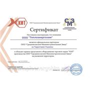 Сертификат СМЗ