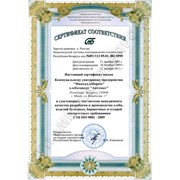 Сертификат соответствия хлебозавода Автомат