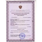 Копии сертификатов, заверенные держателем подлинника, находятся в Новосибирском центре Компании АРГО по адресу: 
630049, Новосибирск, Красный Проспект-184, телефон (383) 236-40-45. Перечень или отдельный сертификат  присылаем по заявке потребителей.