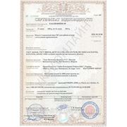 Сертификат УкрСЕПРО на оборудование C5C