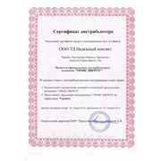 Сертификат официального представителя ТМ "Прогресс"