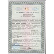 Сертификат соответствия приборов приемо-контрольных пожарных и управления "Березина УКА12.5"