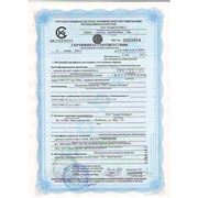 Сертификат на электроды марки ТМУ-21У