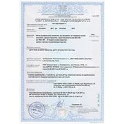 Сертификат соответствия на пеллетные котлы D'Alessandro Termomeccanica мощностью 30-100 кВт
