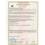 Сертификат на настенный котёл Очаг-24