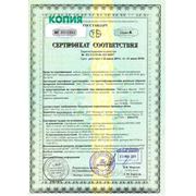 Сертификат соответствия на столы и стулья