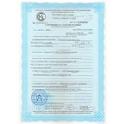 Сертификат соответствия компрессоров ВВУ