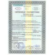 Сертификат на продукцию Chevron.