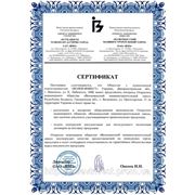 Сертификат ОАО «ВМЗ»