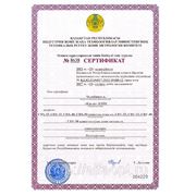 Документы подтверждающие возможность установки приборов в Казахстане