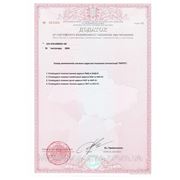 Дополнение к сертификату соответствия системы адресной пожарной сигнализации "ПАРУС"
