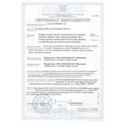 Сертификат металлочерепица Руукки