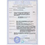 Сертификат на геотекстиль "Пульсар"