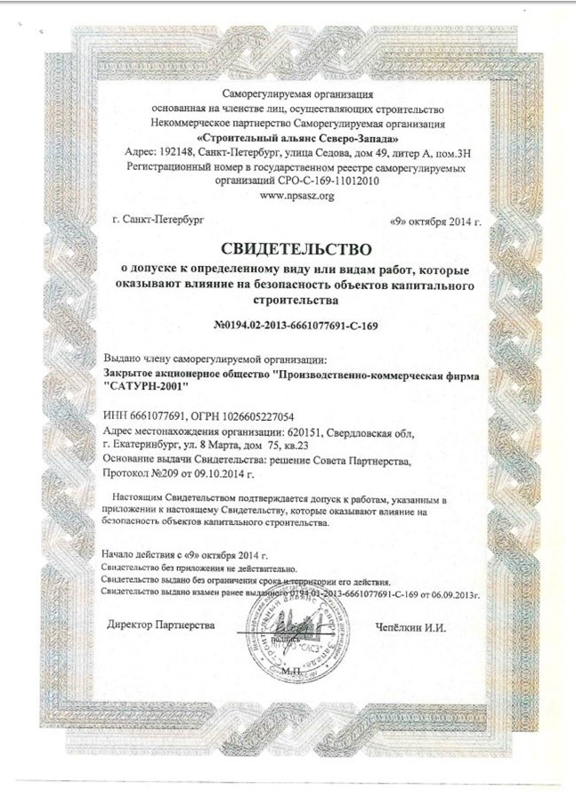 Ооо птс екатеринбург