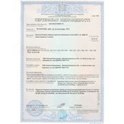 Сертификат соответствия на бороны дисковые типа БДП
