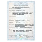 Сертификат соответствия Госстандарта Украины (Блоки БУД, БКМ, КТМ) № UA1.029.0031131-10