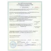 Сертификат соответствия на оригинальные запасные части для китайских автомобилей