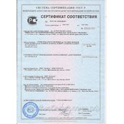 Сертификат соответствия напольные вешалки