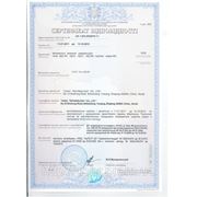 Раздел «Сертификаты» нашего сайта пополнился документами на новую продукцию