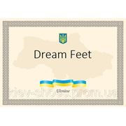 Сертификат Dream Feet.