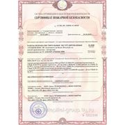 Сертификат пожарной безопасности ТЕХНОПЛЕКС 30