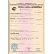 Сертификат соответствия изготовления Полиэтиленовых труб газовых в соответствии с требованиями нормативных документов.