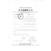Сертификат о присвоении стандарта качества GMP