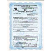 Сертификат на электроды марки Т-590