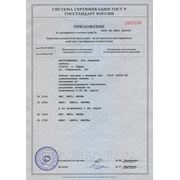 Приложение к сертификату на ВВГ ВВГз ВБбШв АВВГ АВВГз АВБбШв на 0,66 и 1кВ.