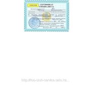 сертификат на право осуществления лечебно-диагностической медицинской деятельности.
