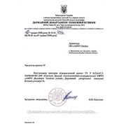 Письмо о согласовании технических условий на систему креплений АМТТ discovery Департаментом Пожарной безопасности Украины