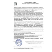 Декларация таможенного союза ТС N RU Д-RU.АВ24.В.01788 от 01.10.2015г.