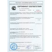 Сертификат. Светильники EcoWay